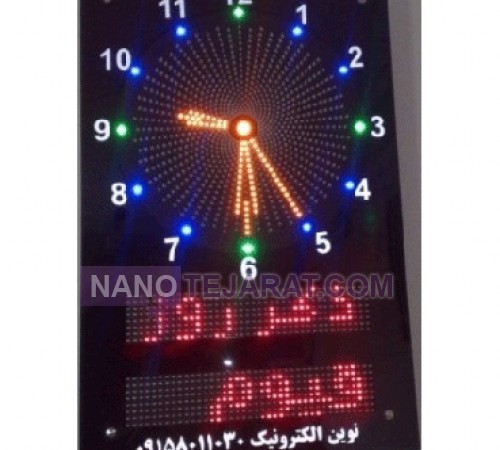 Digital clock